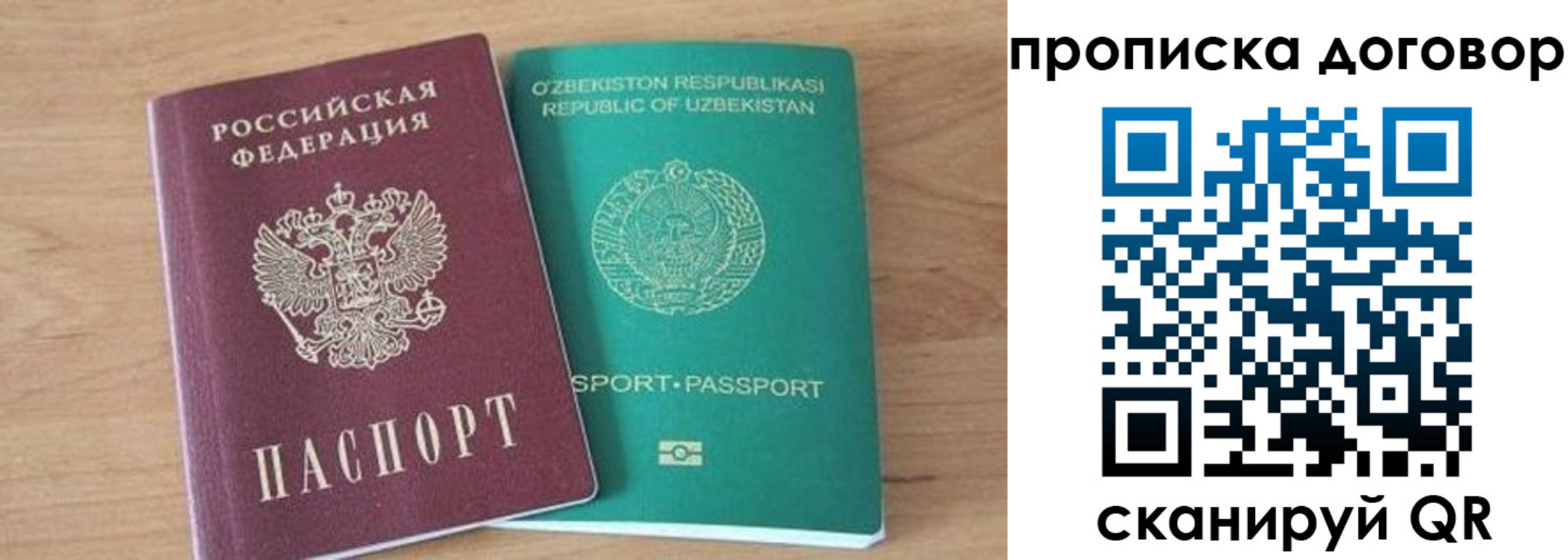временная регистрация в Межгорье